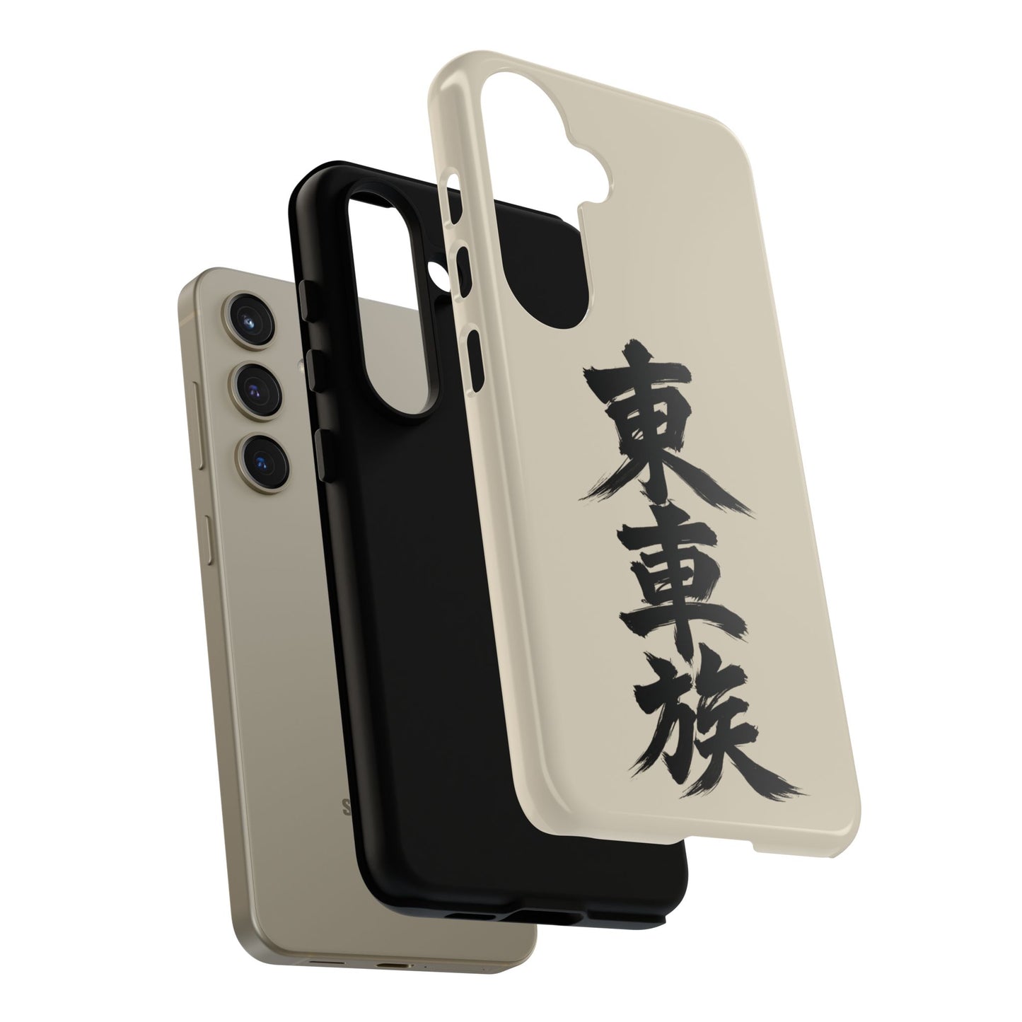 Japanese Kanji Phone Case — Vertical Black Brush Script '東車族' Protective Tough Case