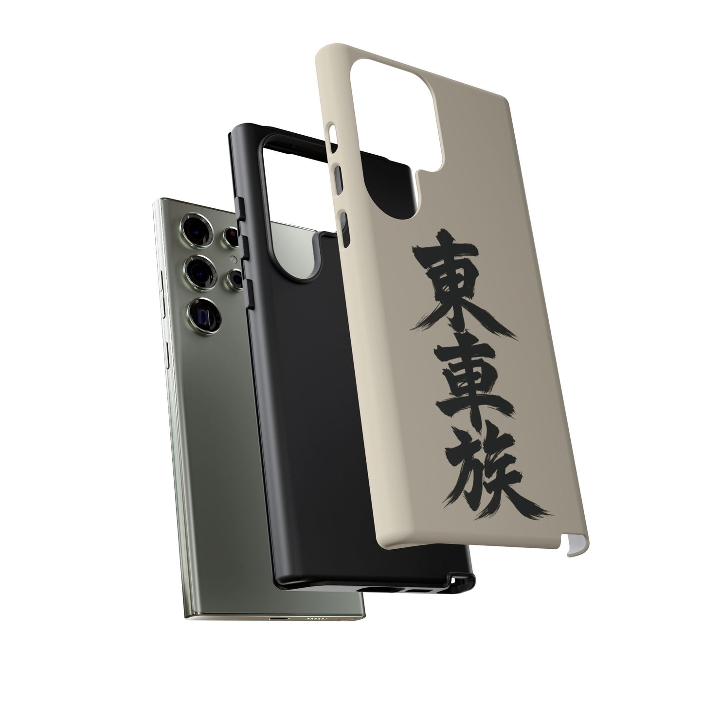 Japanese Kanji Phone Case — Vertical Black Brush Script '東車族' Protective Tough Case