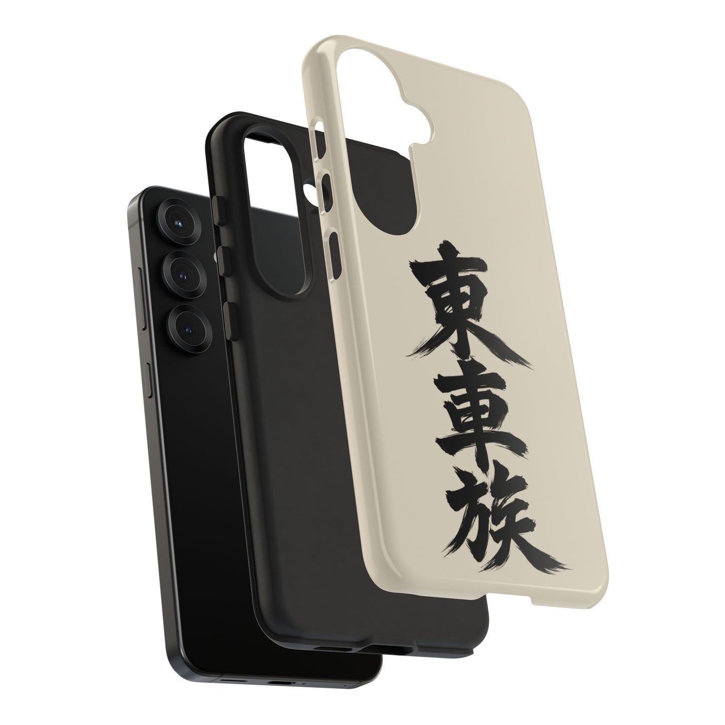 Japanese Kanji Phone Case — Vertical Black Brush Script '東車族' Protective Tough Case