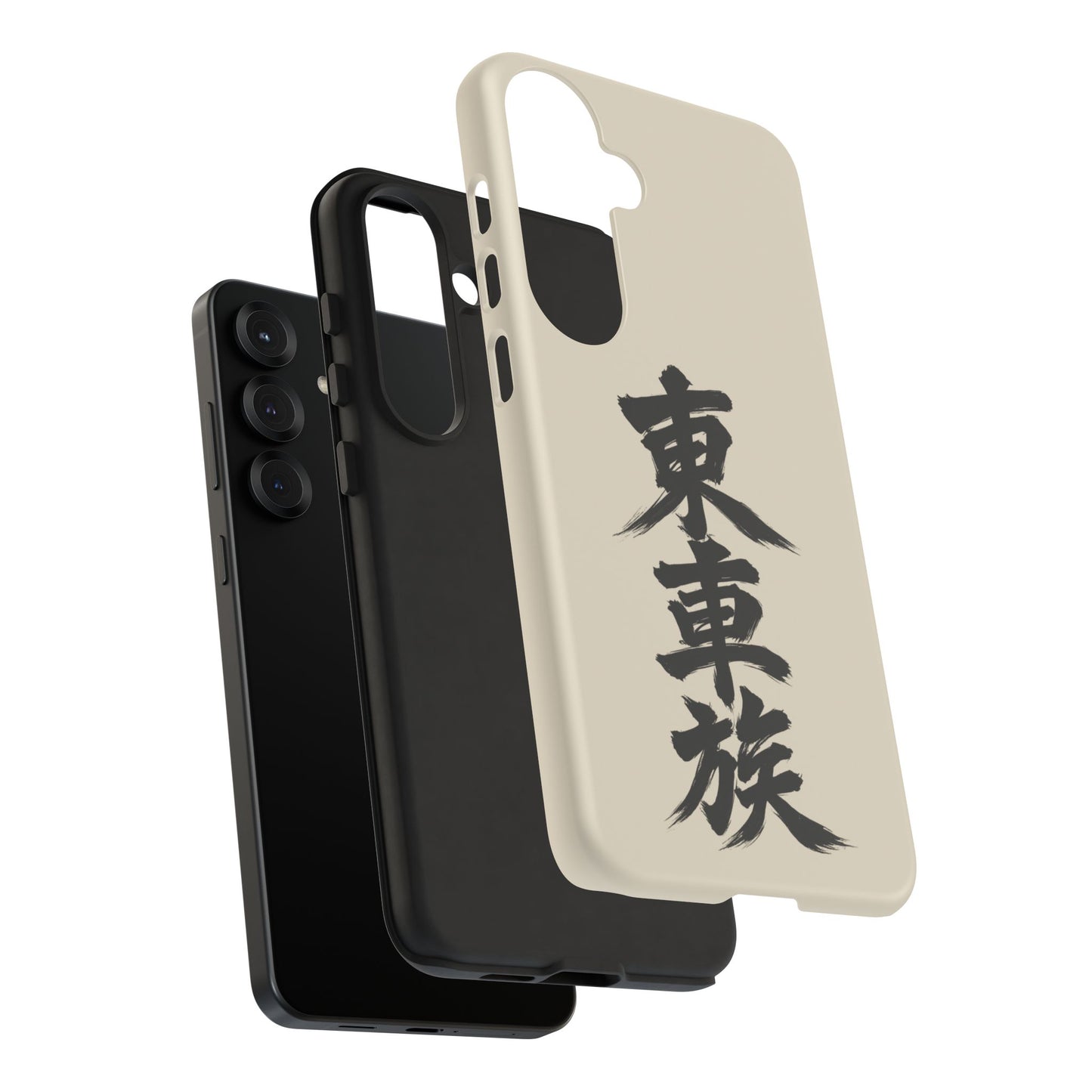 Japanese Kanji Phone Case — Vertical Black Brush Script '東車族' Protective Tough Case
