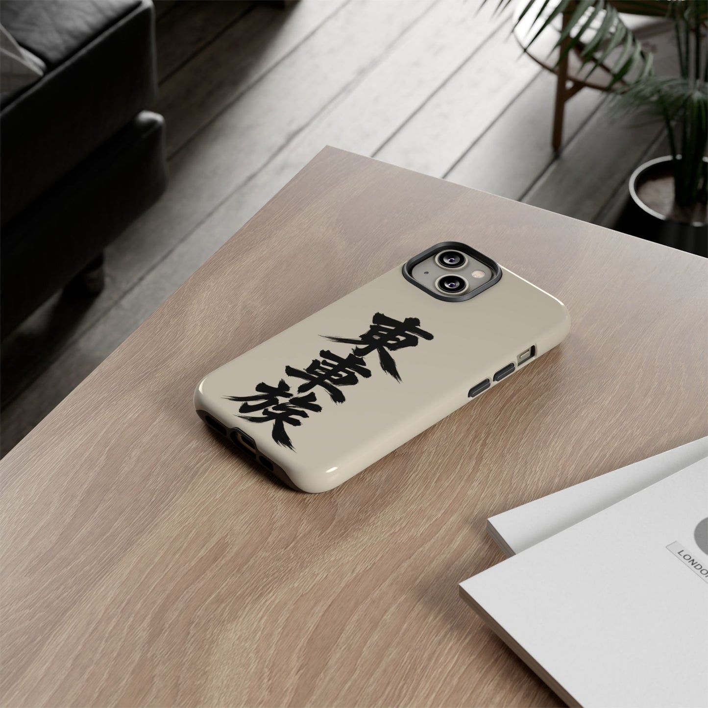 Japanese Kanji Phone Case — Vertical Black Brush Script '東車族' Protective Tough Case