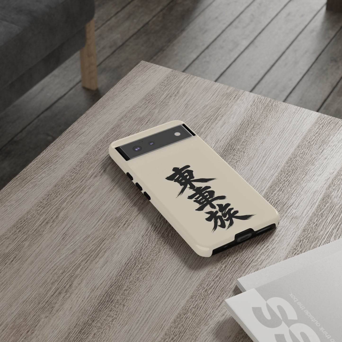 Japanese Kanji Phone Case — Vertical Black Brush Script '東車族' Protective Tough Case