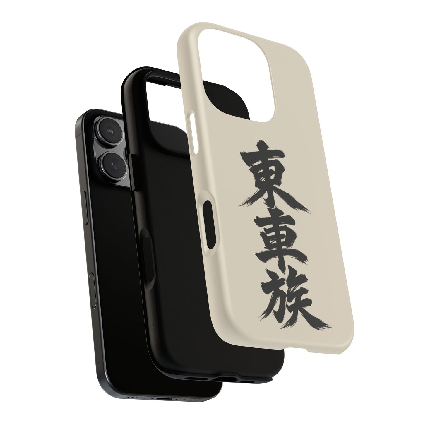 Japanese Kanji Phone Case — Vertical Black Brush Script '東車族' Protective Tough Case