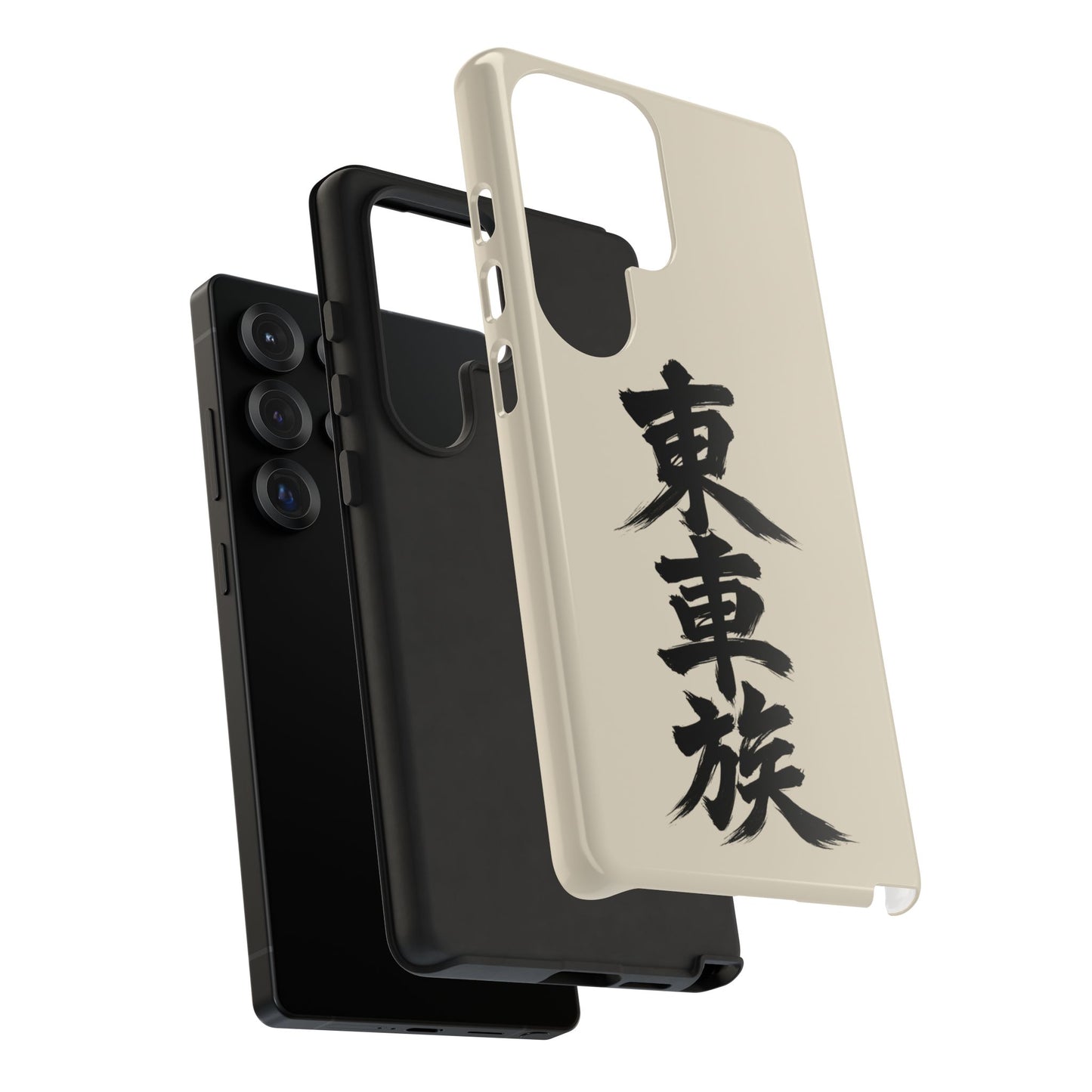 Japanese Kanji Phone Case — Vertical Black Brush Script '東車族' Protective Tough Case