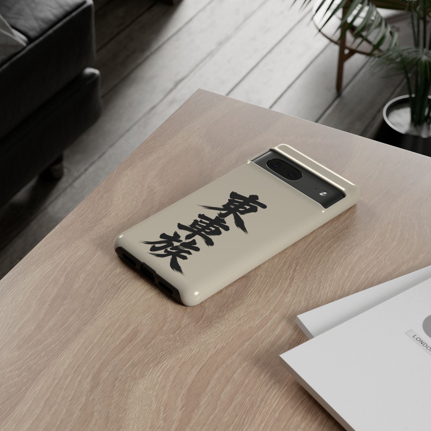 Japanese Kanji Phone Case — Vertical Black Brush Script '東車族' Protective Tough Case