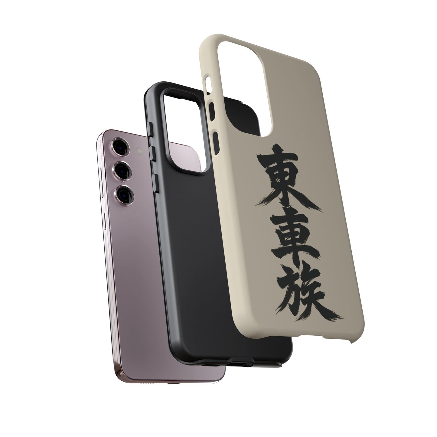 Japanese Kanji Phone Case — Vertical Black Brush Script '東車族' Protective Tough Case