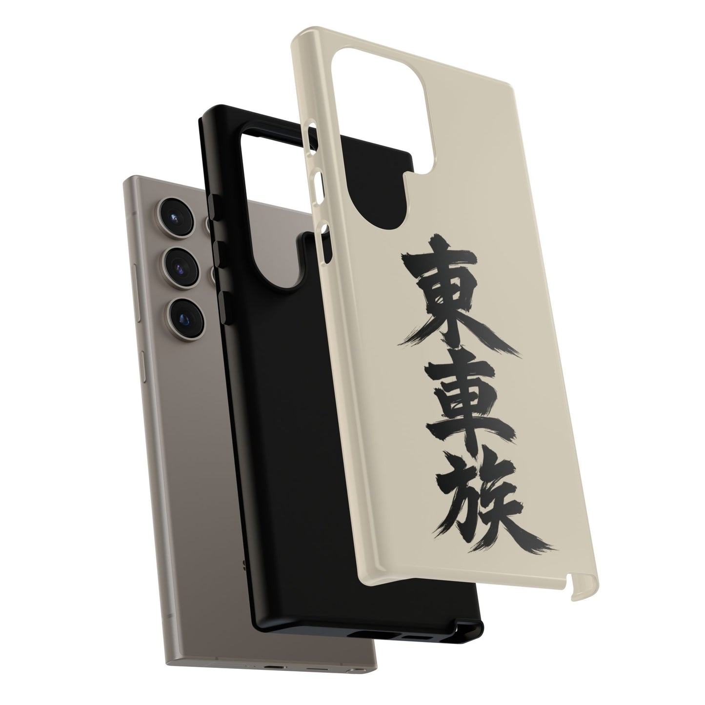 Japanese Kanji Phone Case — Vertical Black Brush Script '東車族' Protective Tough Case