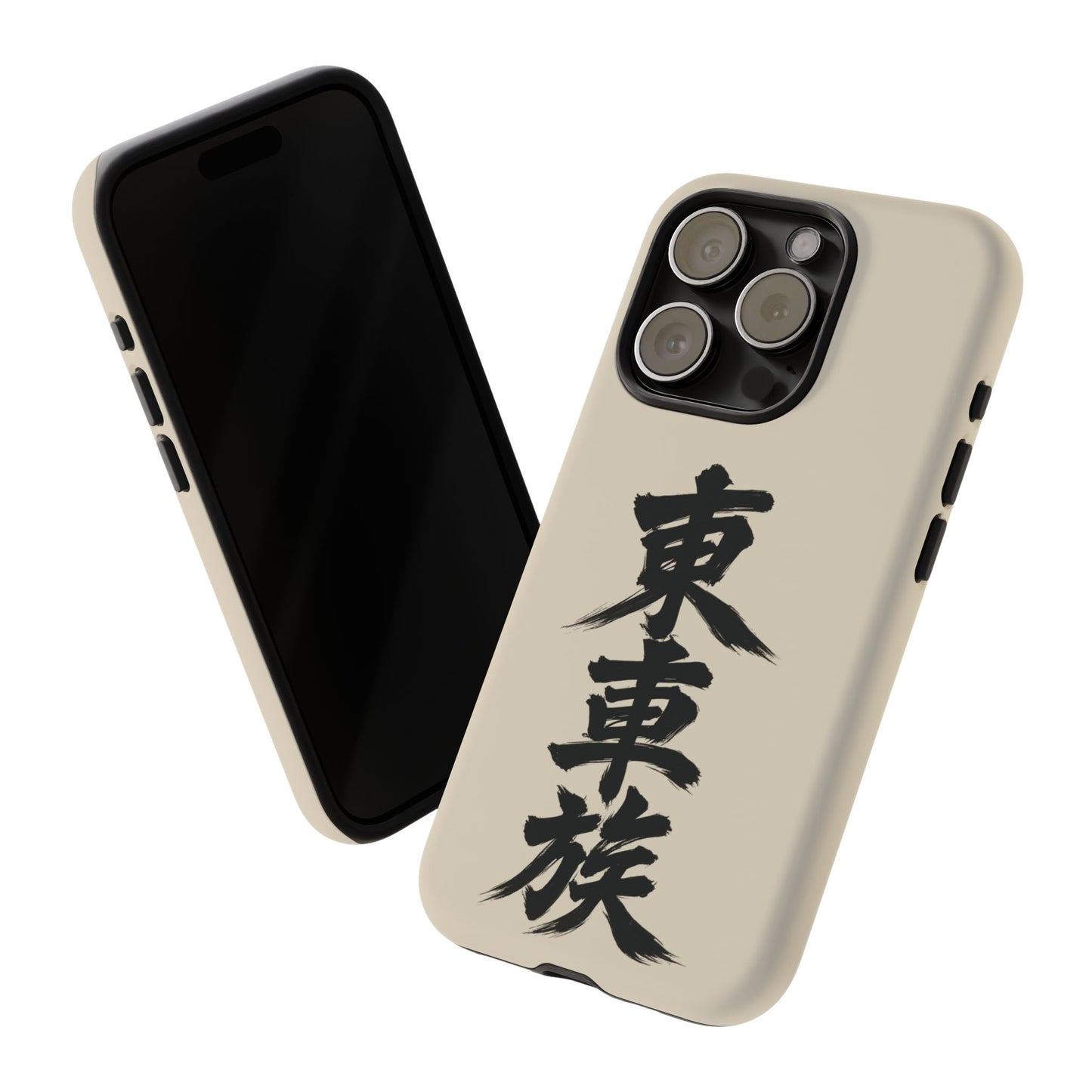 Japanese Kanji Phone Case — Vertical Black Brush Script '東車族' Protective Tough Case
