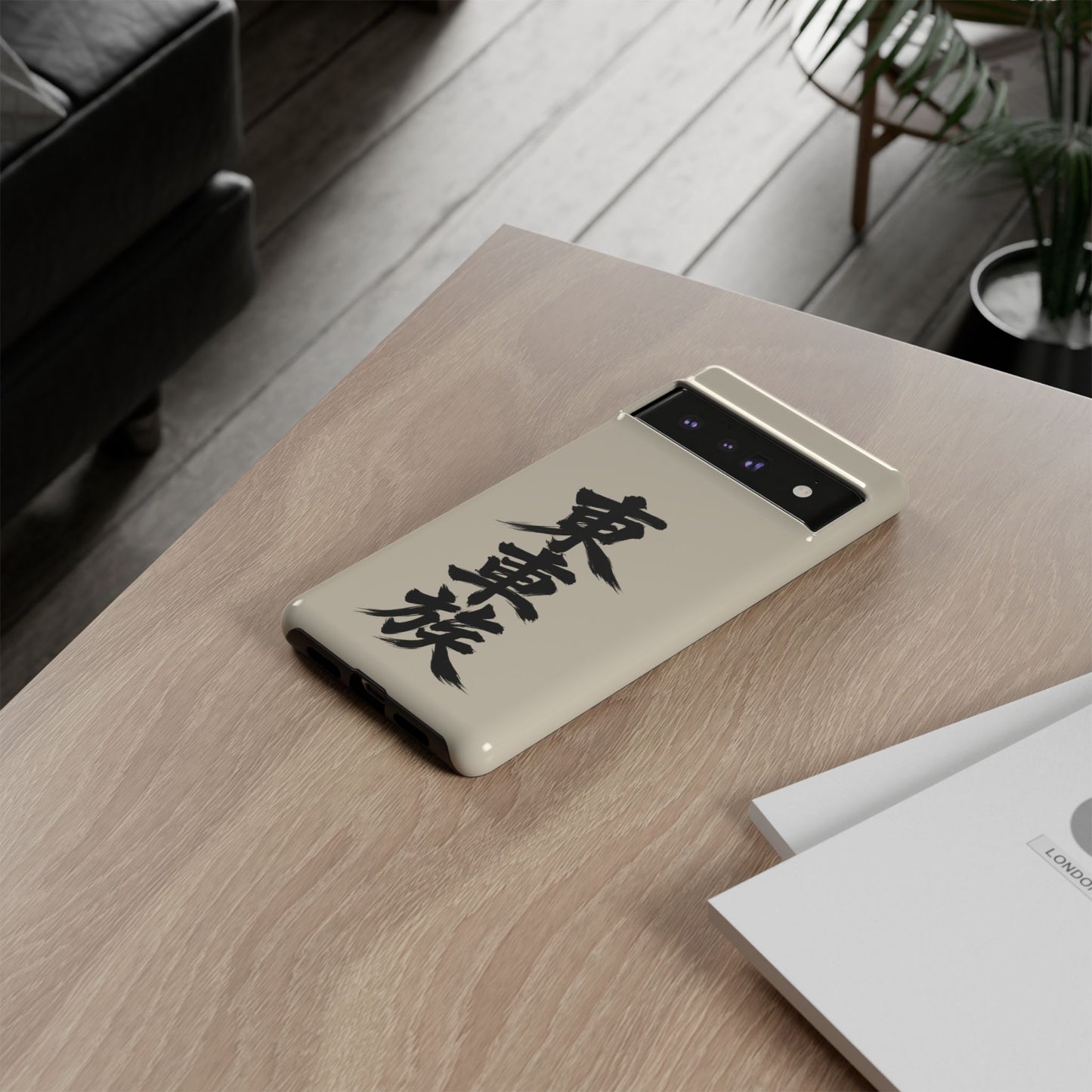 Japanese Kanji Phone Case — Vertical Black Brush Script '東車族' Protective Tough Case