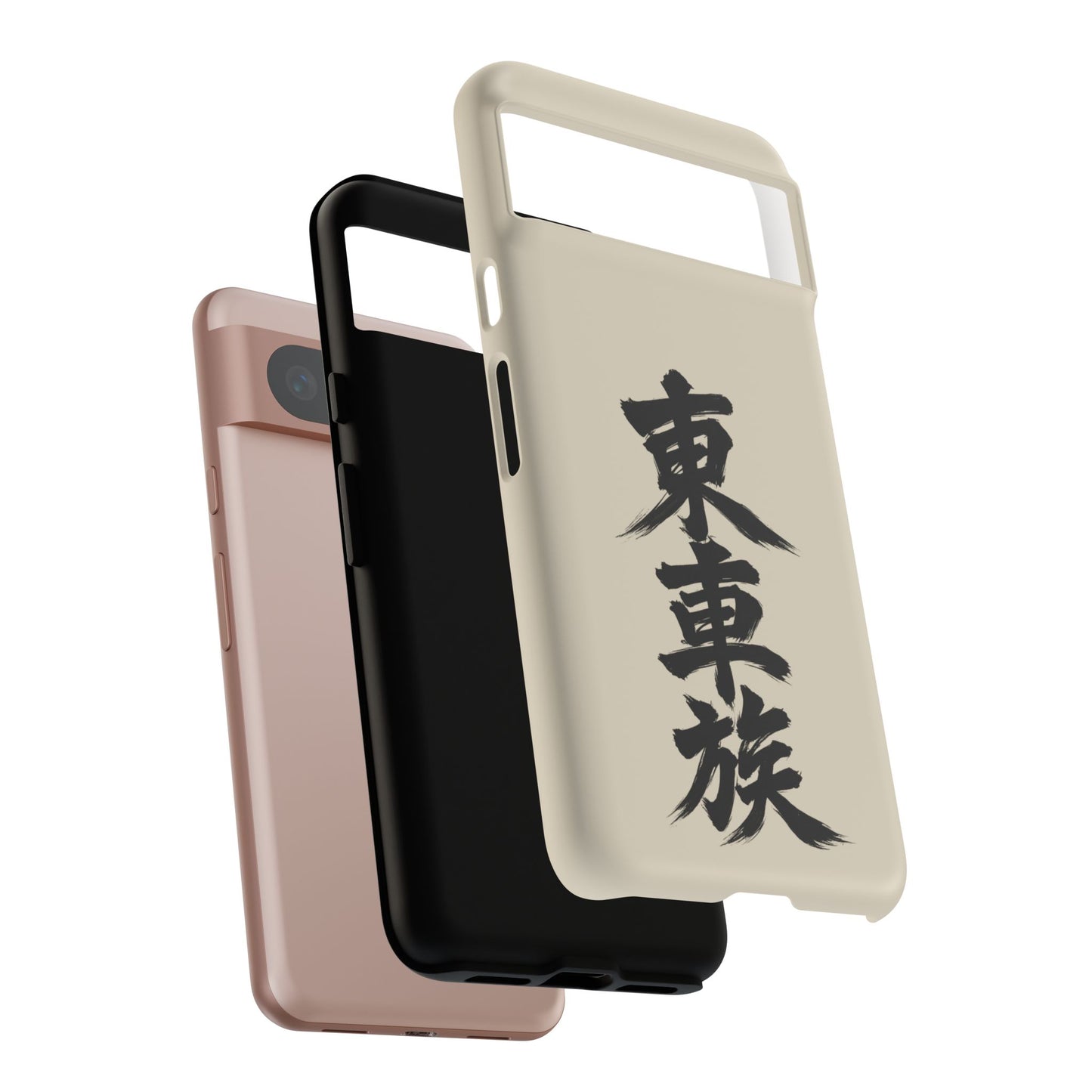 Japanese Kanji Phone Case — Vertical Black Brush Script '東車族' Protective Tough Case
