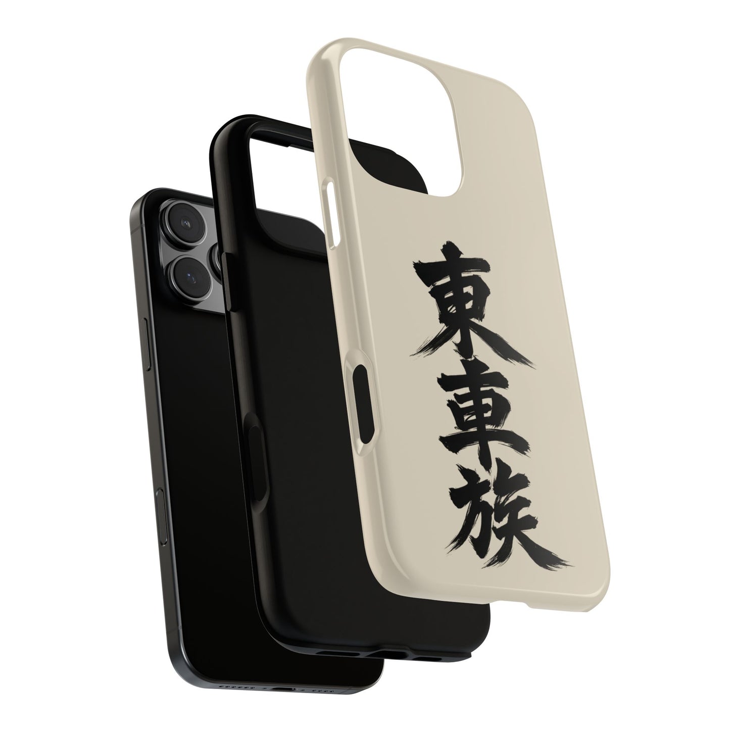 Japanese Kanji Phone Case — Vertical Black Brush Script '東車族' Protective Tough Case