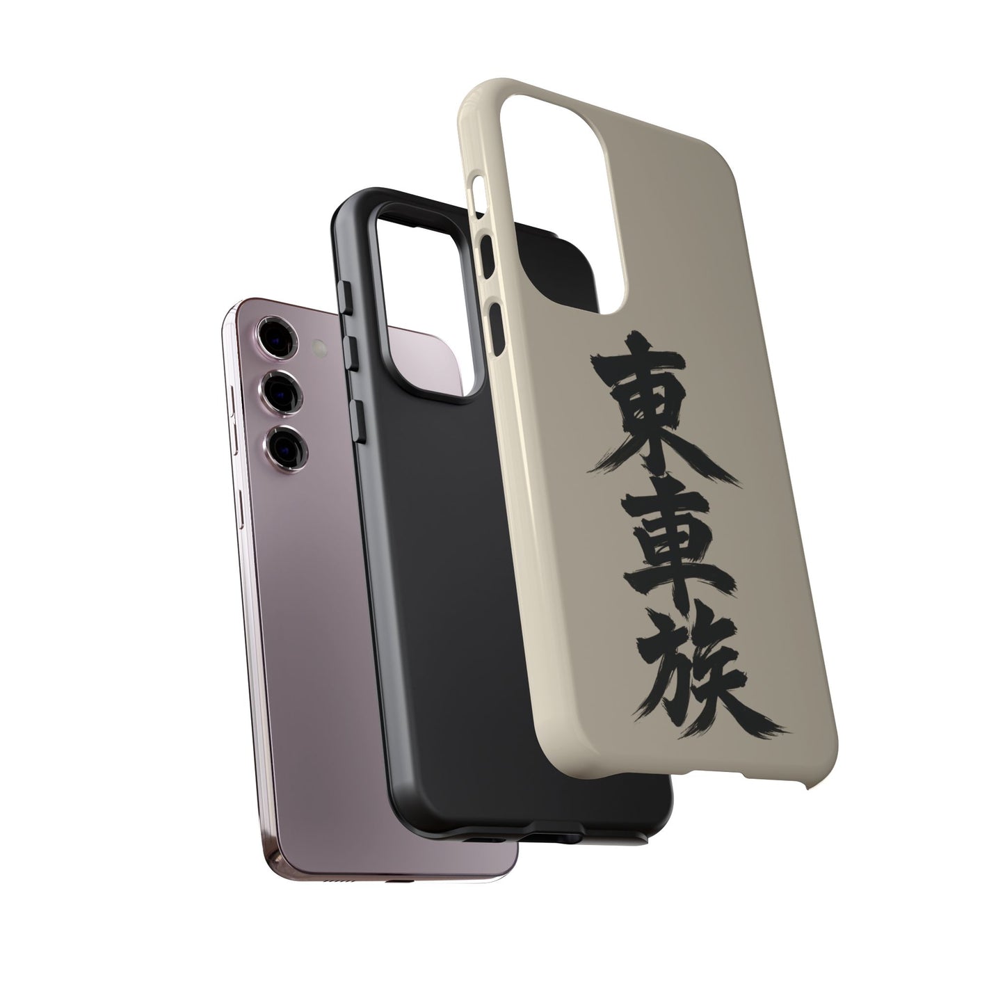 Japanese Kanji Phone Case — Vertical Black Brush Script '東車族' Protective Tough Case