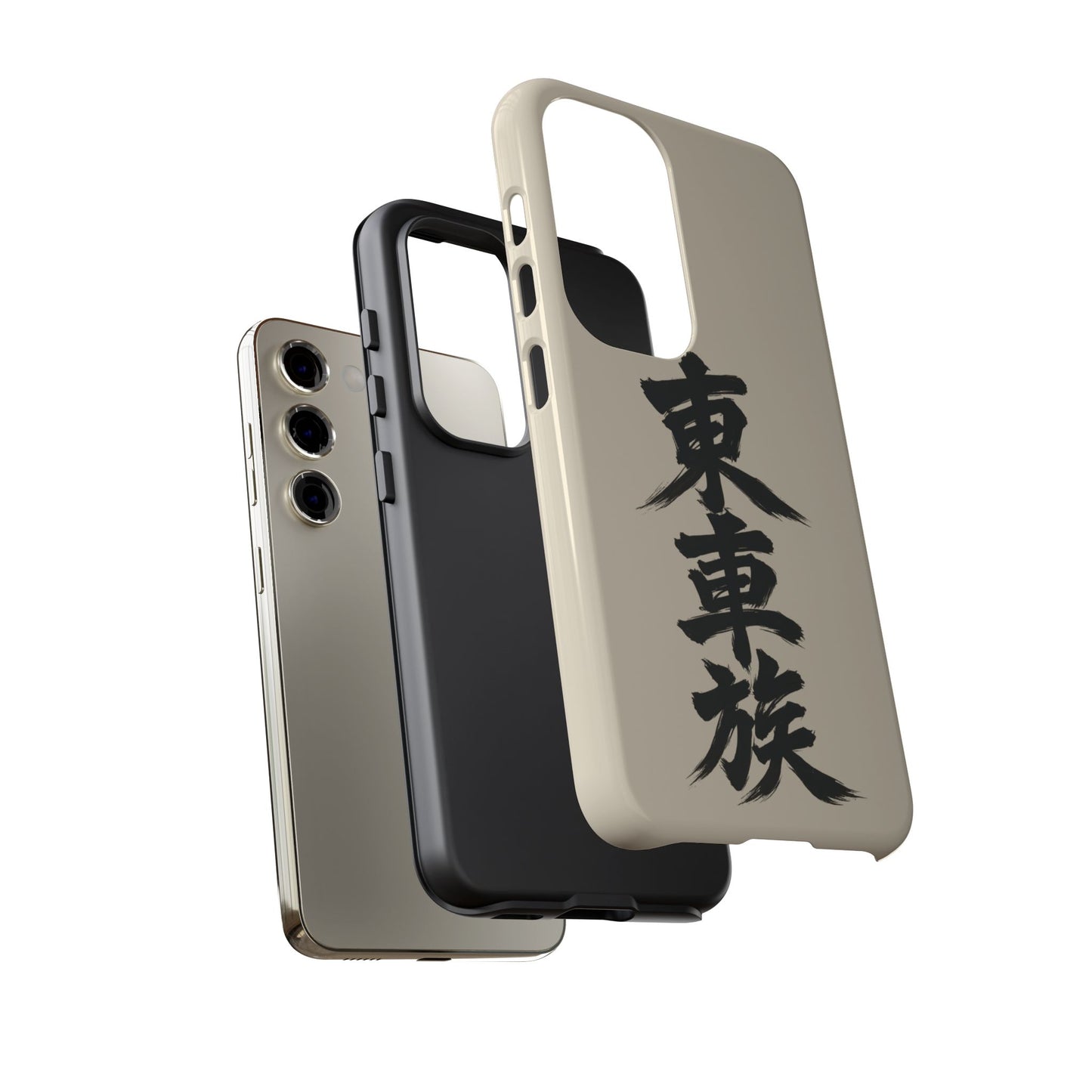 Japanese Kanji Phone Case — Vertical Black Brush Script '東車族' Protective Tough Case
