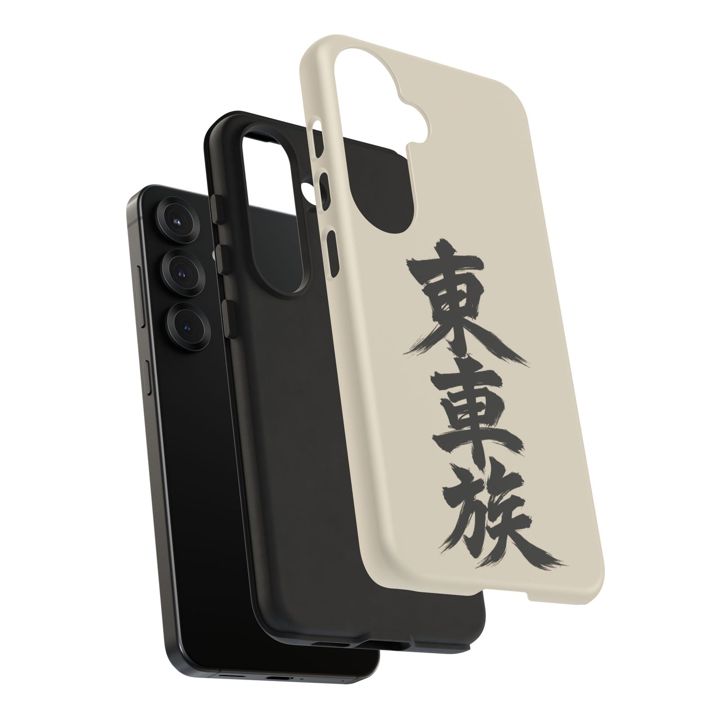 Japanese Kanji Phone Case — Vertical Black Brush Script '東車族' Protective Tough Case
