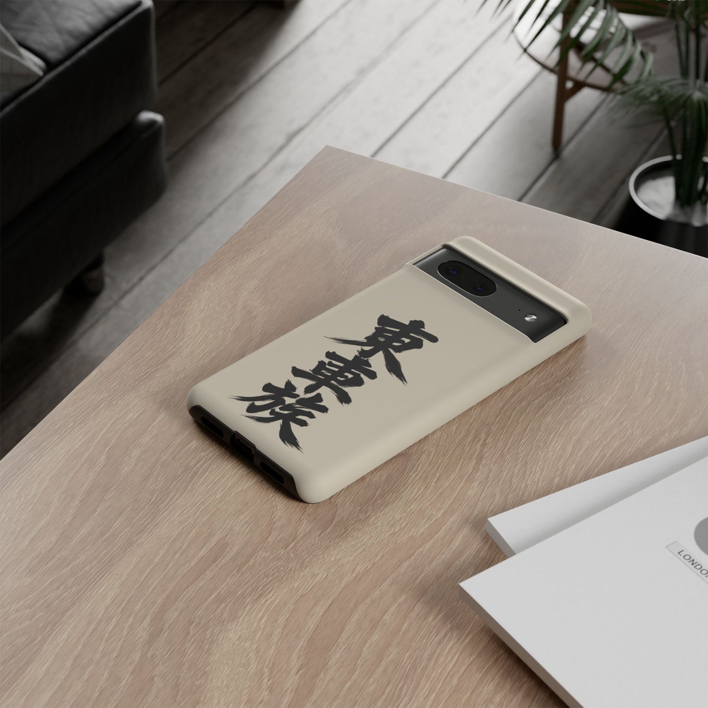 Japanese Kanji Phone Case — Vertical Black Brush Script '東車族' Protective Tough Case