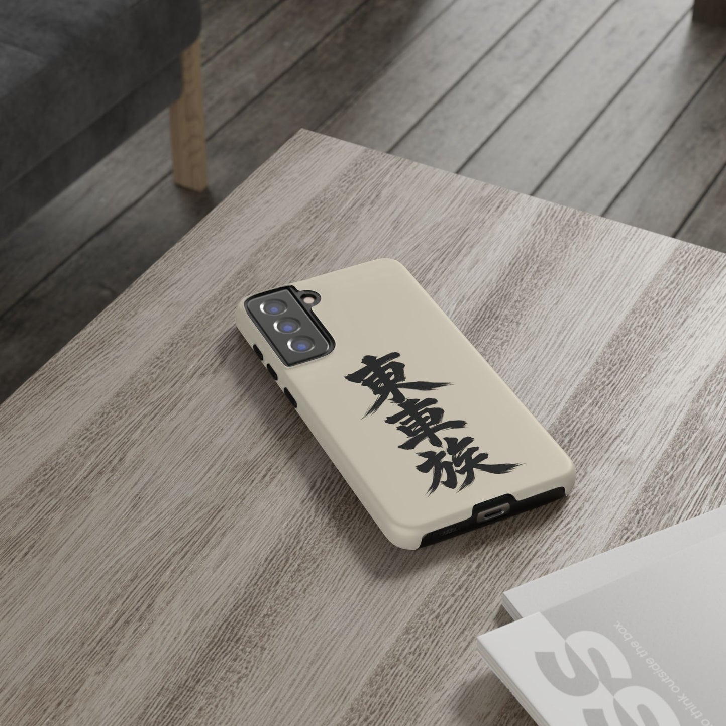 Japanese Kanji Phone Case — Vertical Black Brush Script '東車族' Protective Tough Case