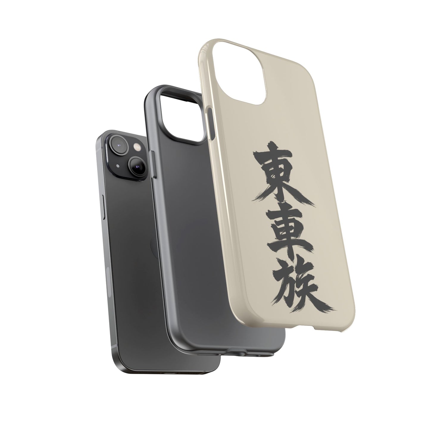 Japanese Kanji Phone Case — Vertical Black Brush Script '東車族' Protective Tough Case