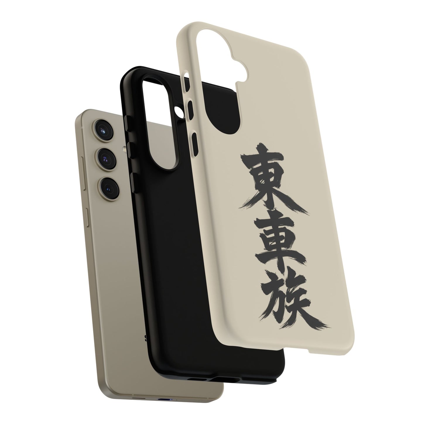 Japanese Kanji Phone Case — Vertical Black Brush Script '東車族' Protective Tough Case