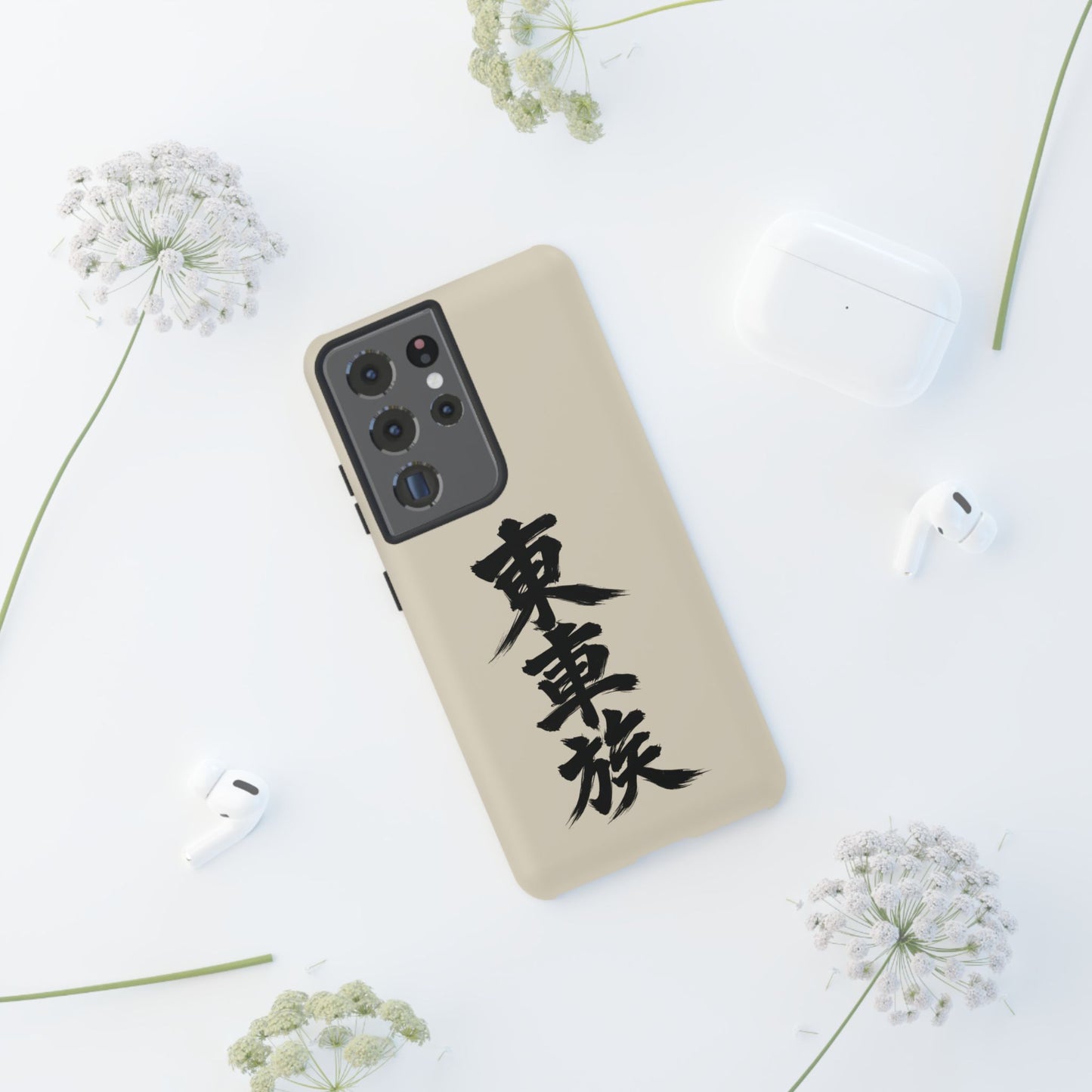 Japanese Kanji Phone Case — Vertical Black Brush Script '東車族' Protective Tough Case