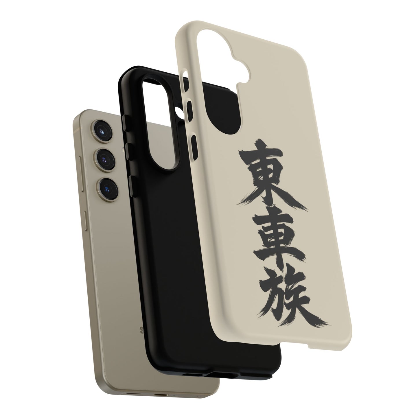 Japanese Kanji Phone Case — Vertical Black Brush Script '東車族' Protective Tough Case