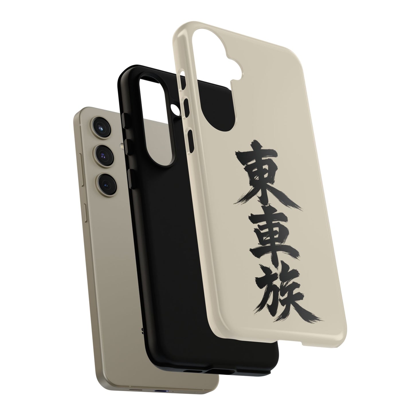 Japanese Kanji Phone Case — Vertical Black Brush Script '東車族' Protective Tough Case