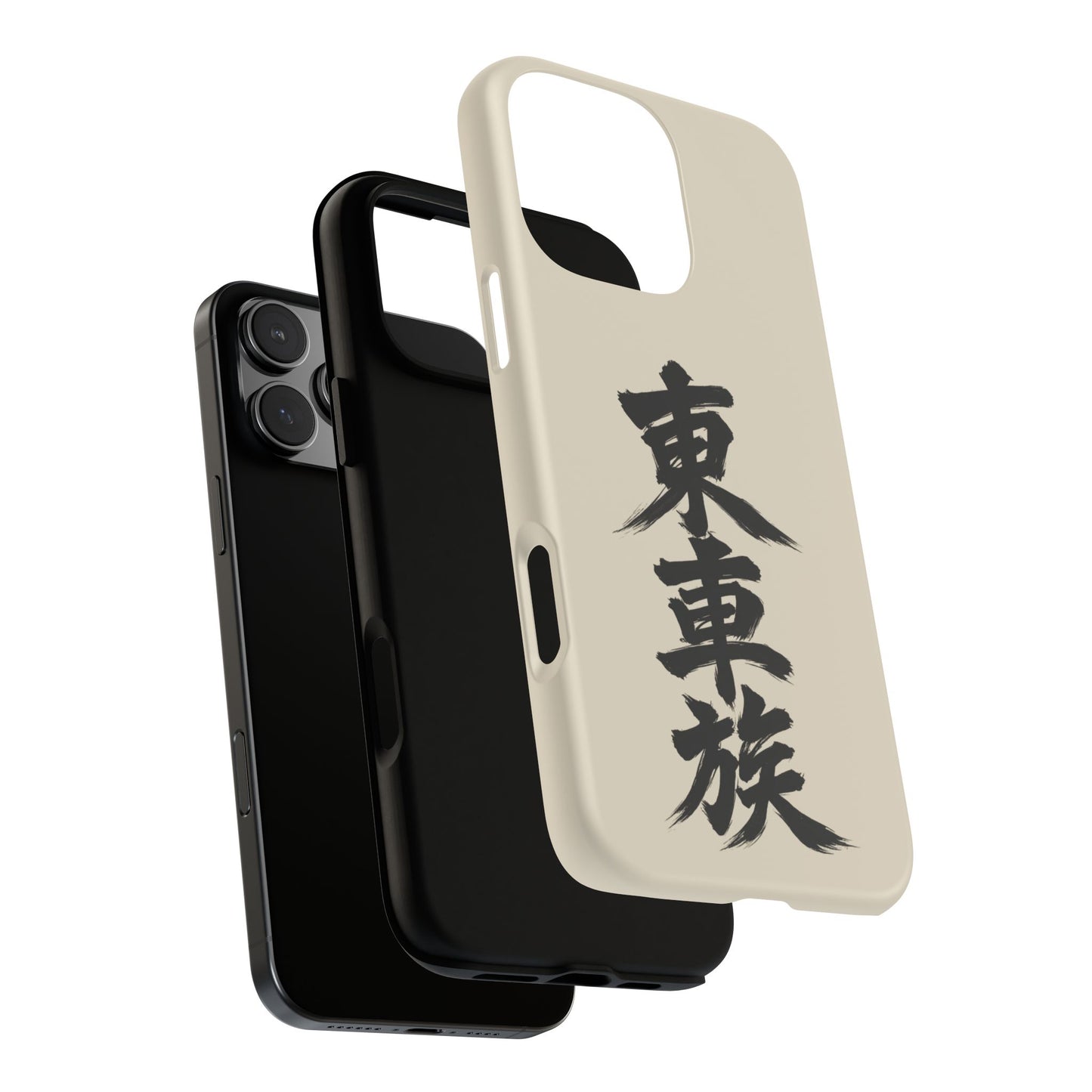Japanese Kanji Phone Case — Vertical Black Brush Script '東車族' Protective Tough Case