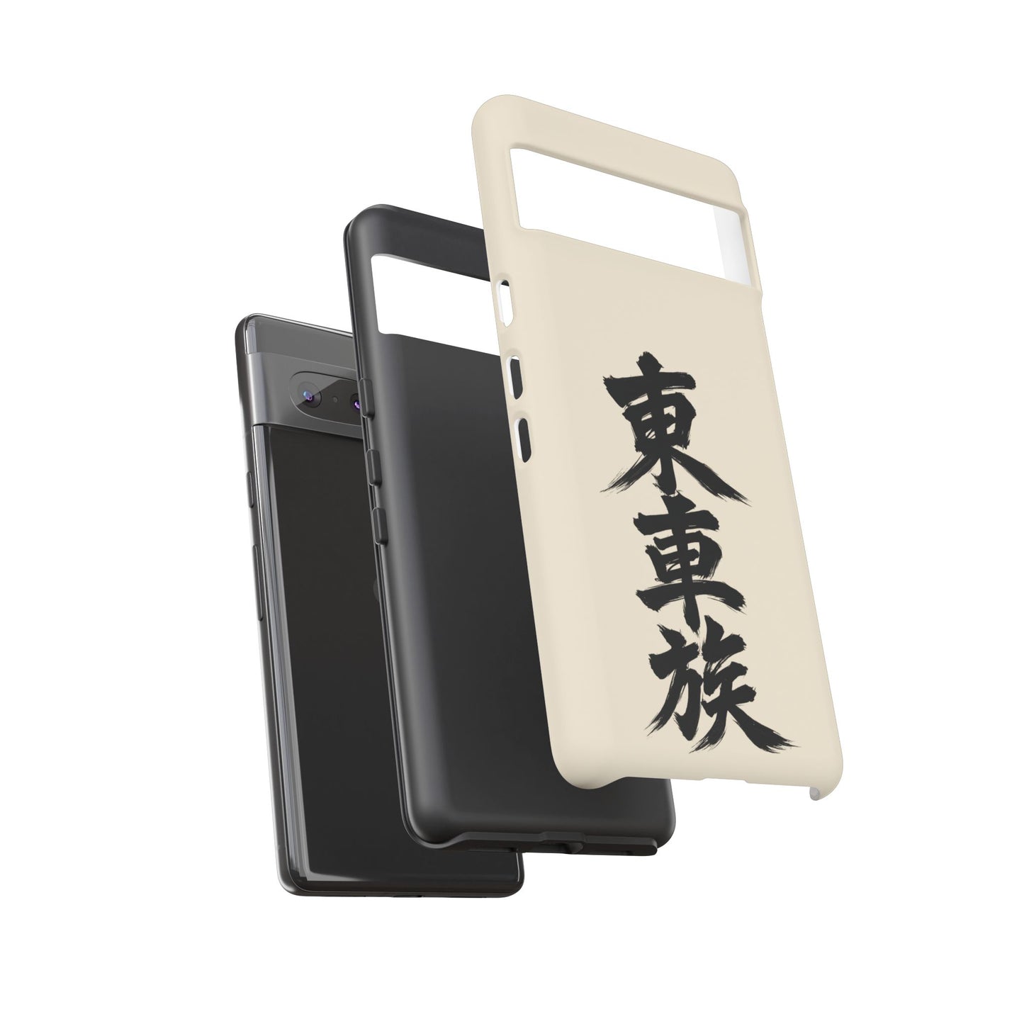 Japanese Kanji Phone Case — Vertical Black Brush Script '東車族' Protective Tough Case