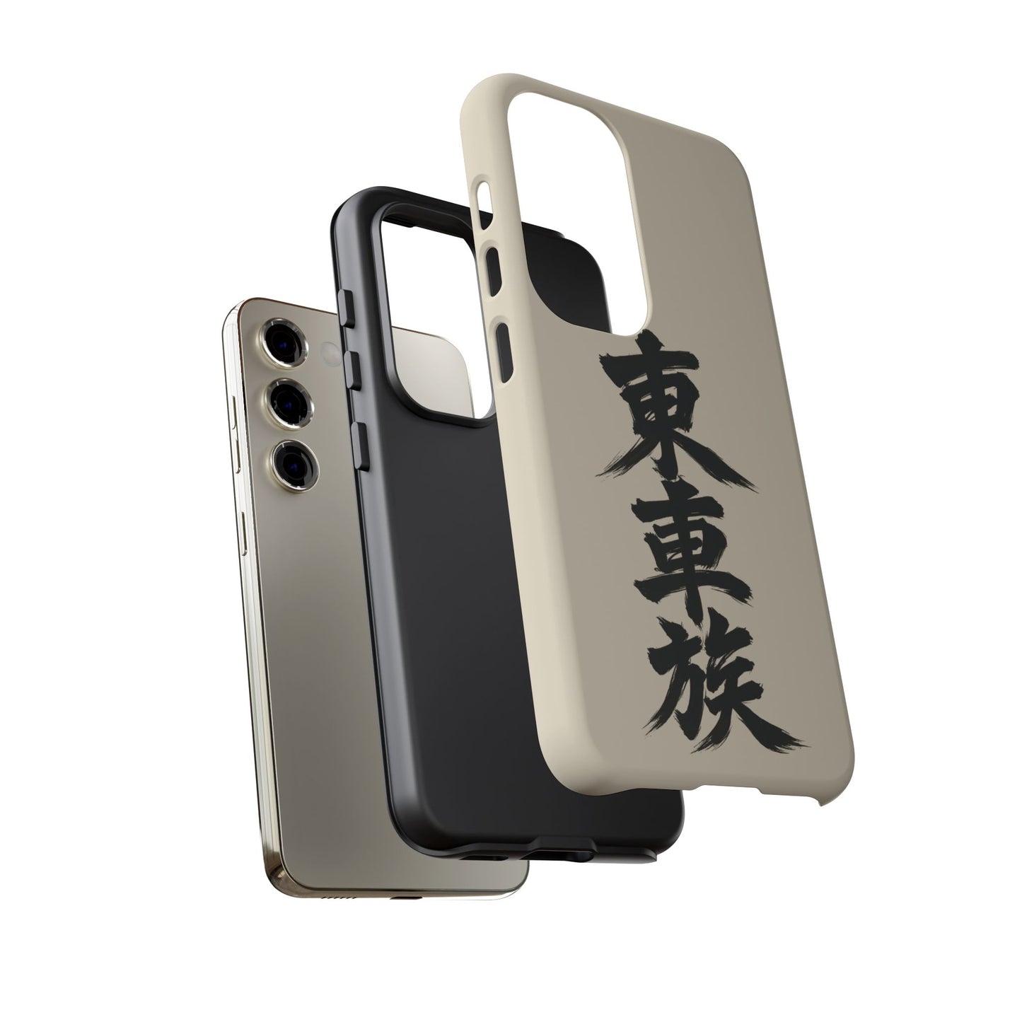 Japanese Kanji Phone Case — Vertical Black Brush Script '東車族' Protective Tough Case