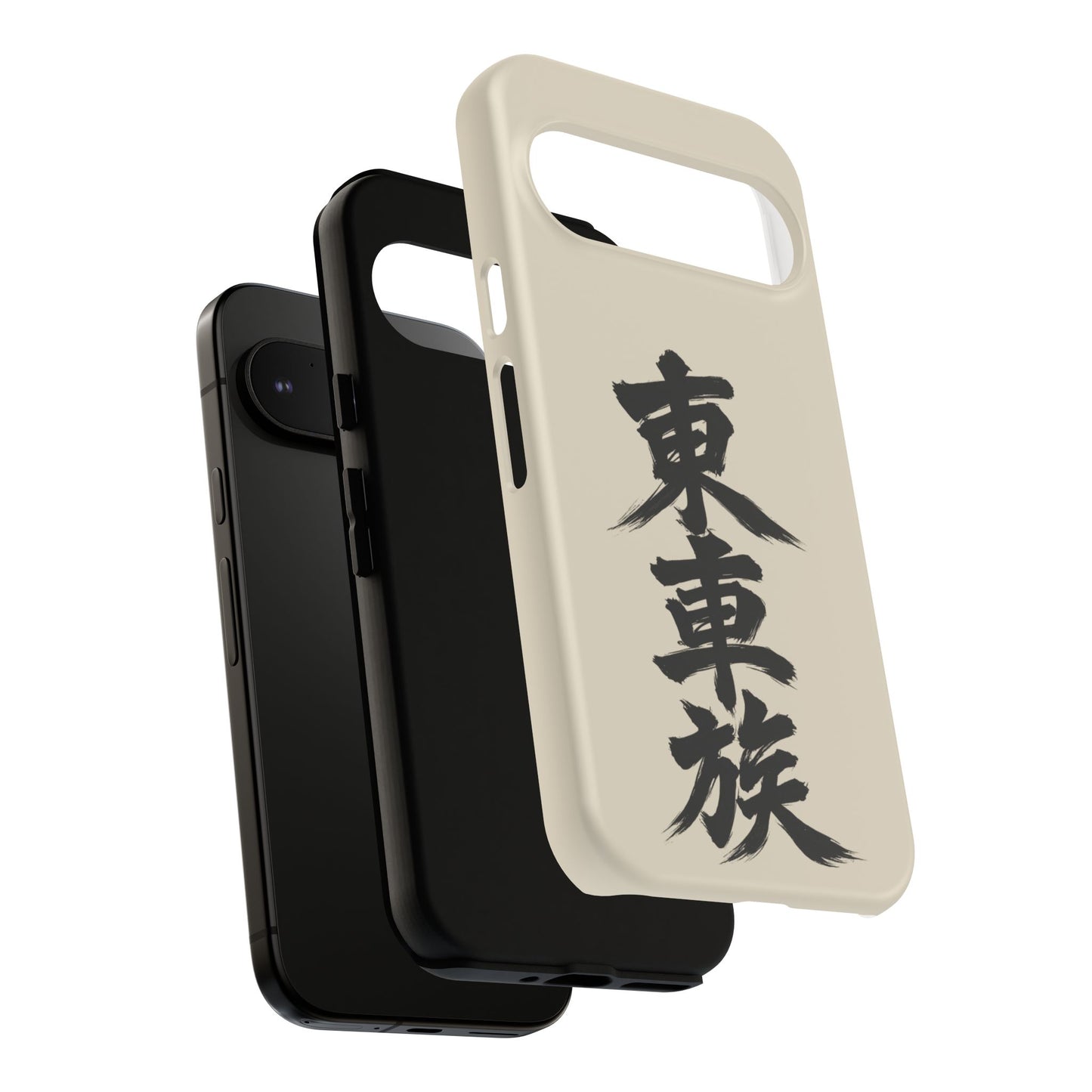Japanese Kanji Phone Case — Vertical Black Brush Script '東車族' Protective Tough Case
