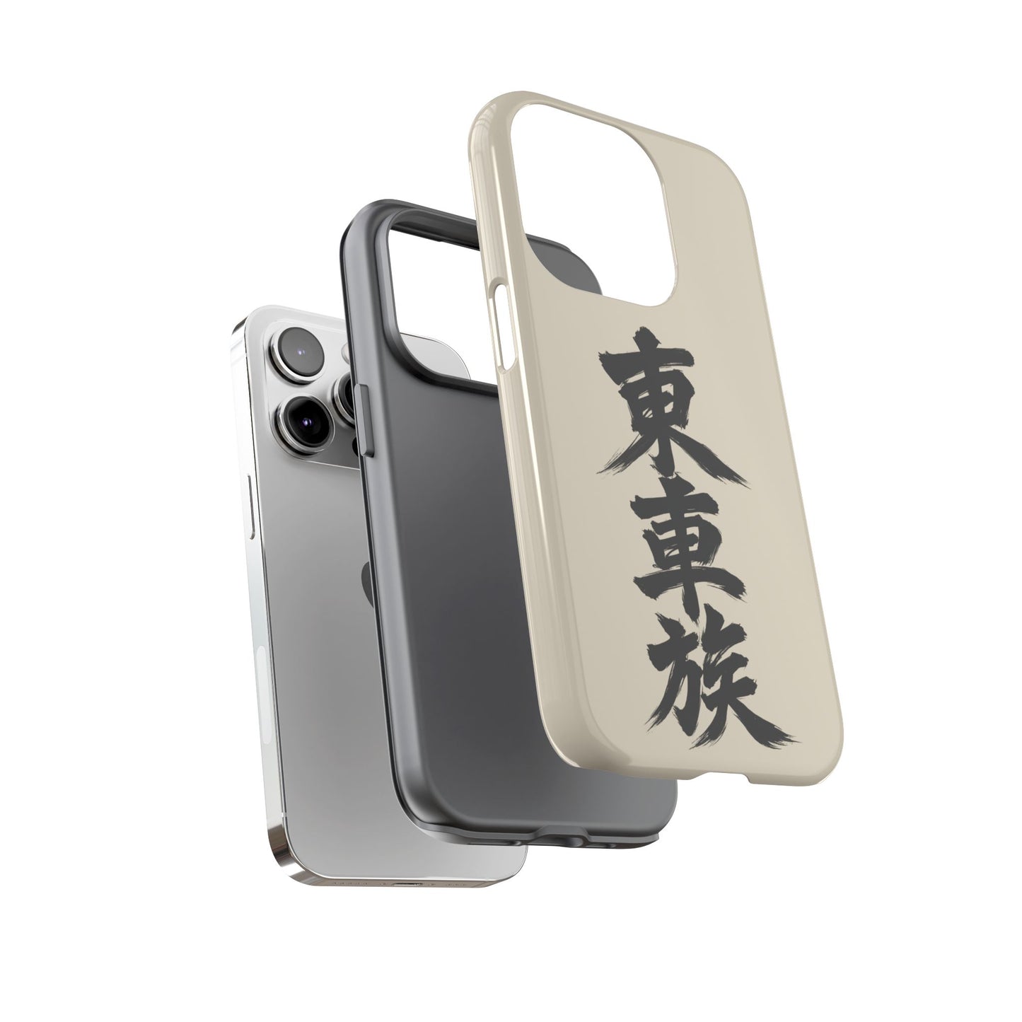 Japanese Kanji Phone Case — Vertical Black Brush Script '東車族' Protective Tough Case