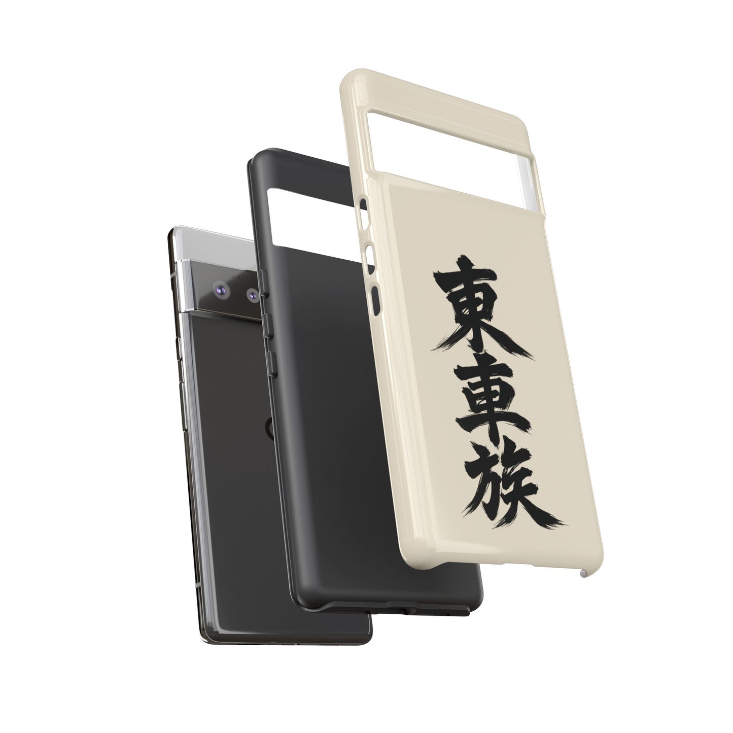 Japanese Kanji Phone Case — Vertical Black Brush Script '東車族' Protective Tough Case