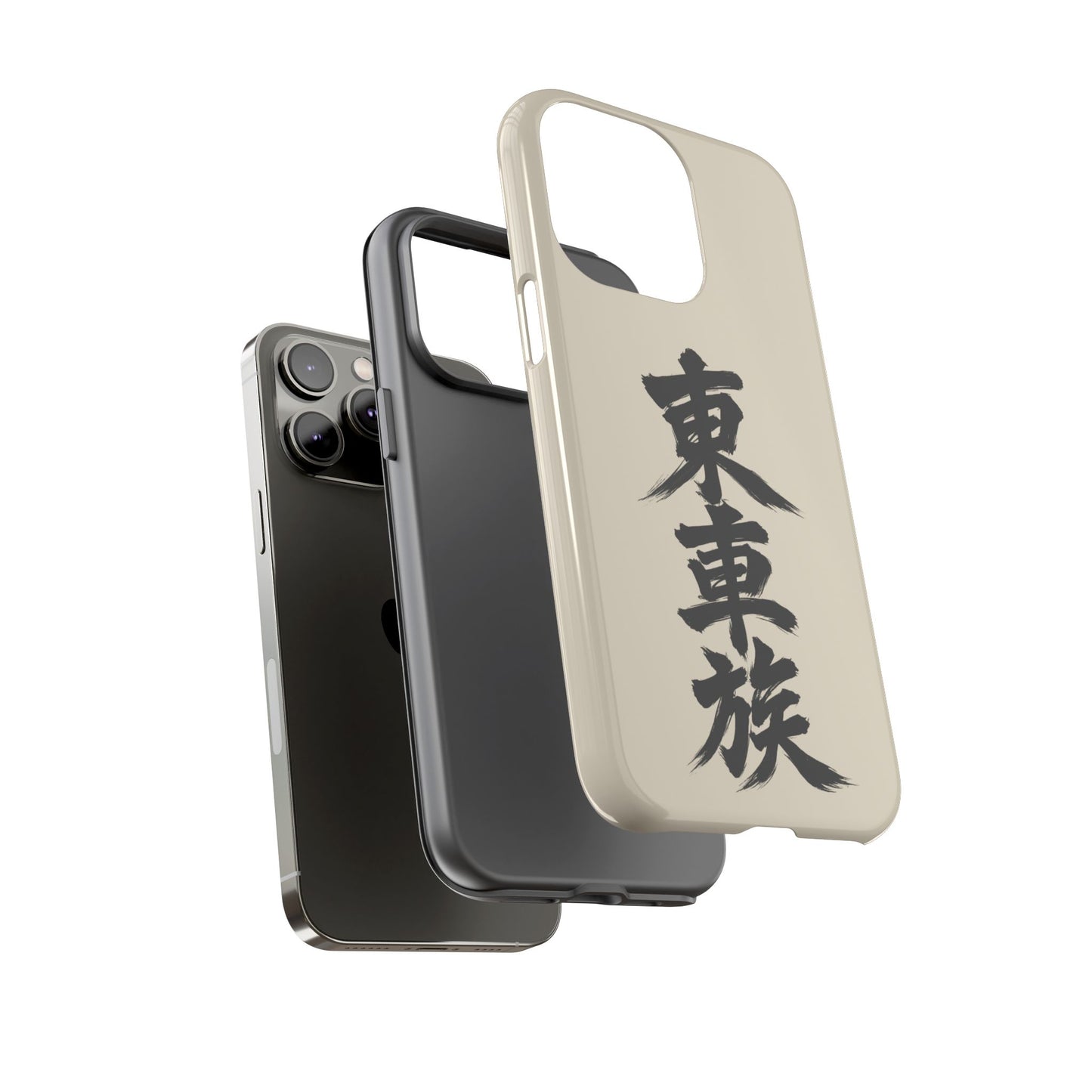 Japanese Kanji Phone Case — Vertical Black Brush Script '東車族' Protective Tough Case