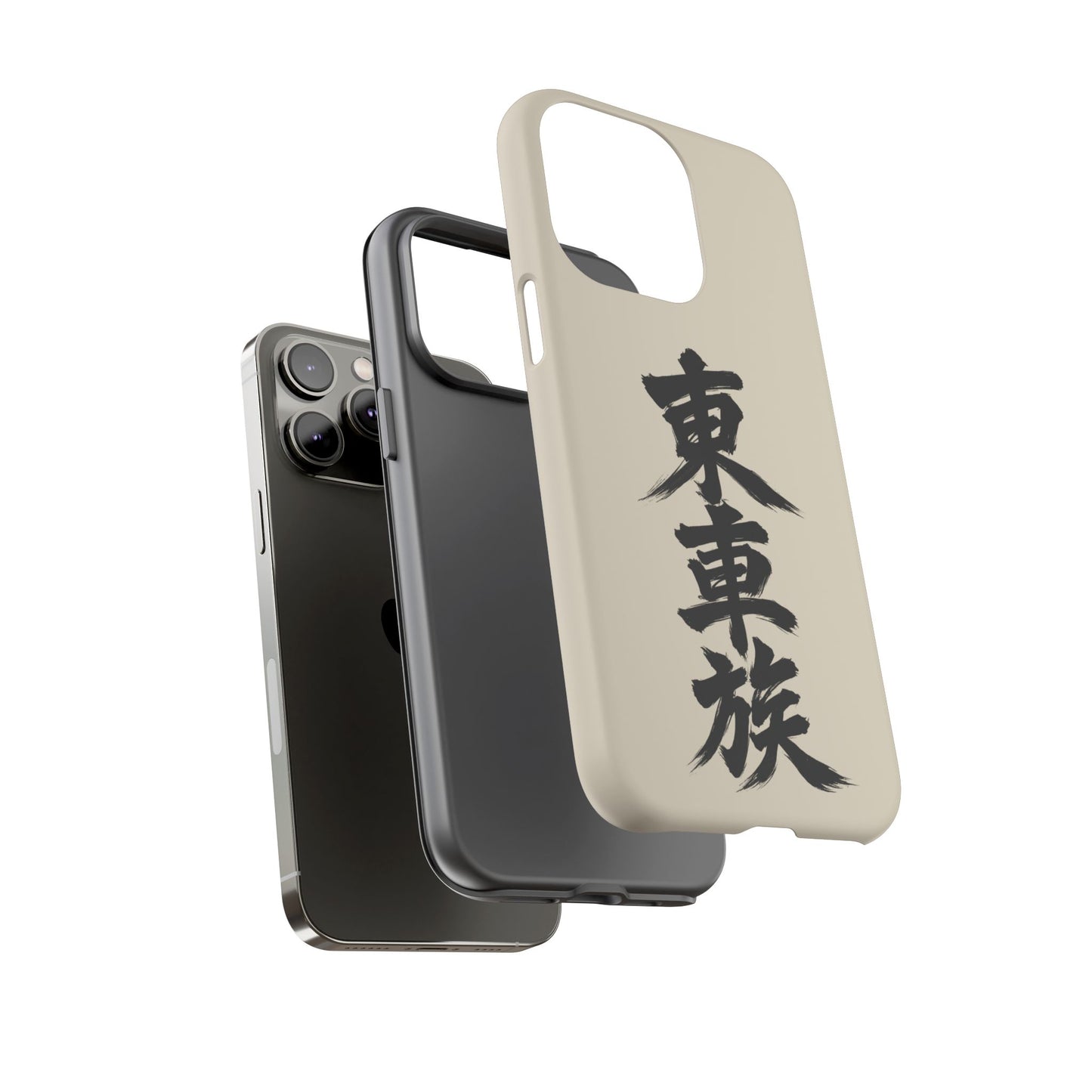 Japanese Kanji Phone Case — Vertical Black Brush Script '東車族' Protective Tough Case