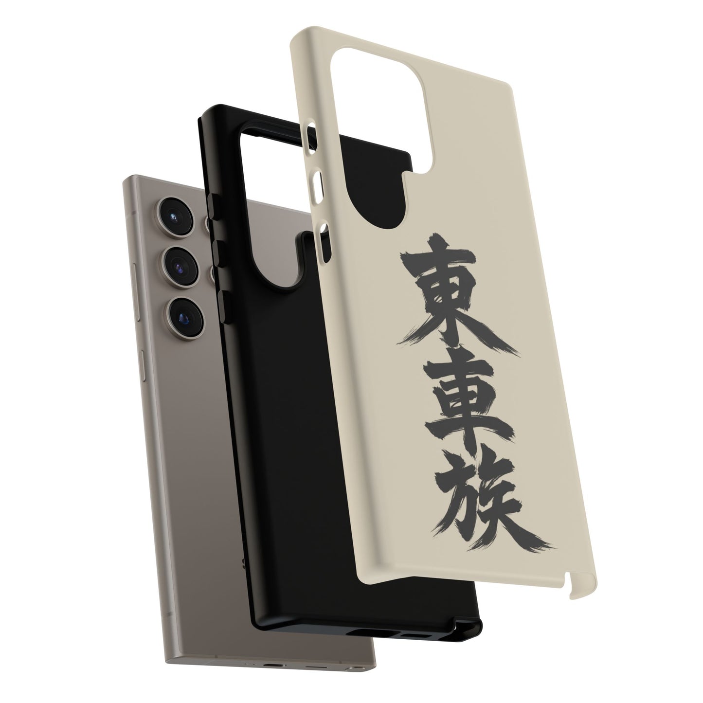 Japanese Kanji Phone Case — Vertical Black Brush Script '東車族' Protective Tough Case