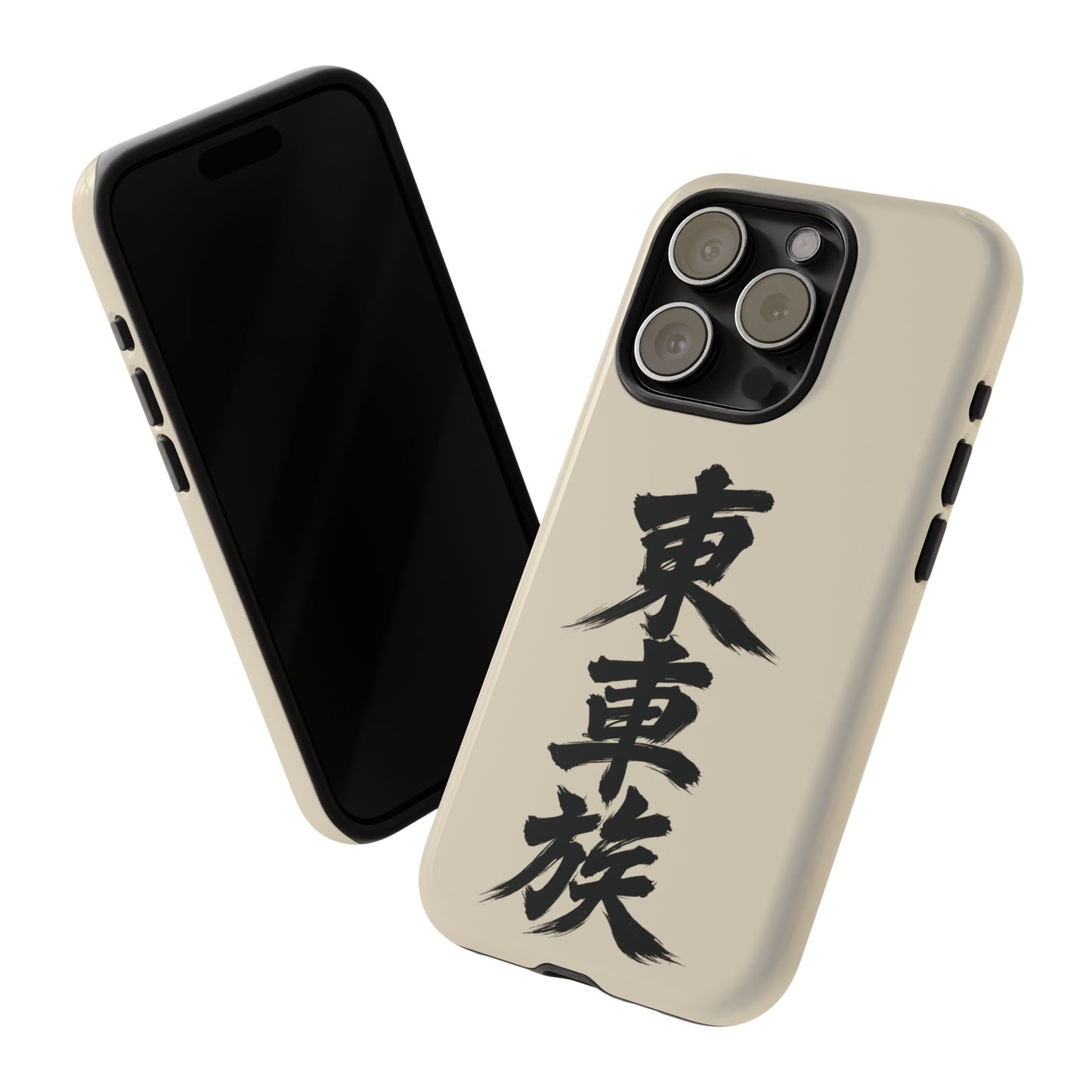 Japanese Kanji Phone Case — Vertical Black Brush Script '東車族' Protective Tough Case
