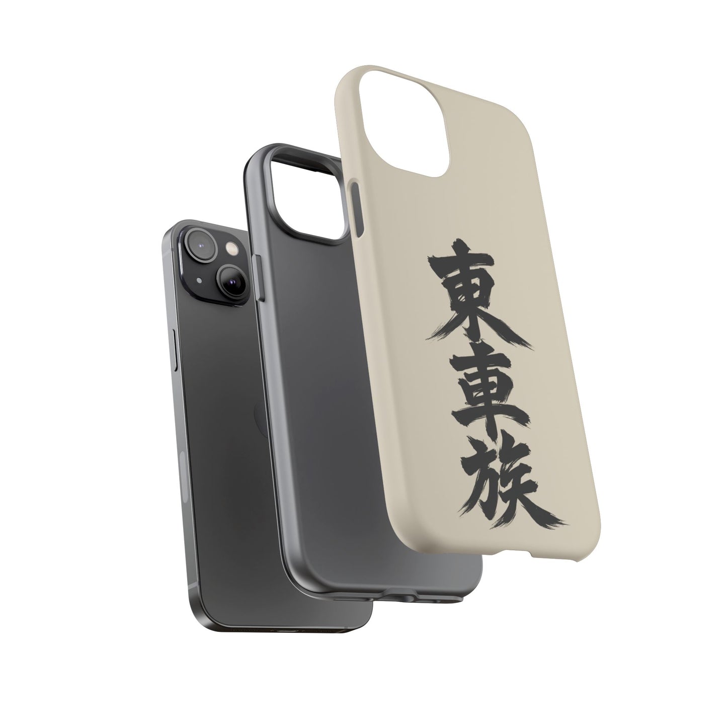 Japanese Kanji Phone Case — Vertical Black Brush Script '東車族' Protective Tough Case