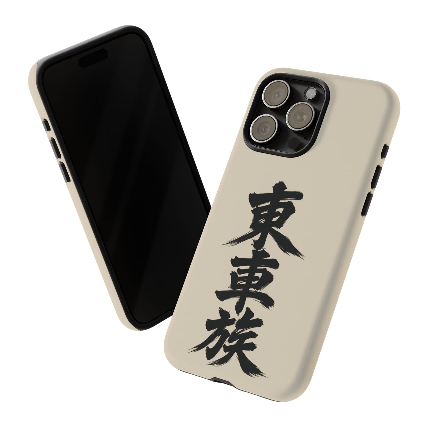 Japanese Kanji Phone Case — Vertical Black Brush Script '東車族' Protective Tough Case