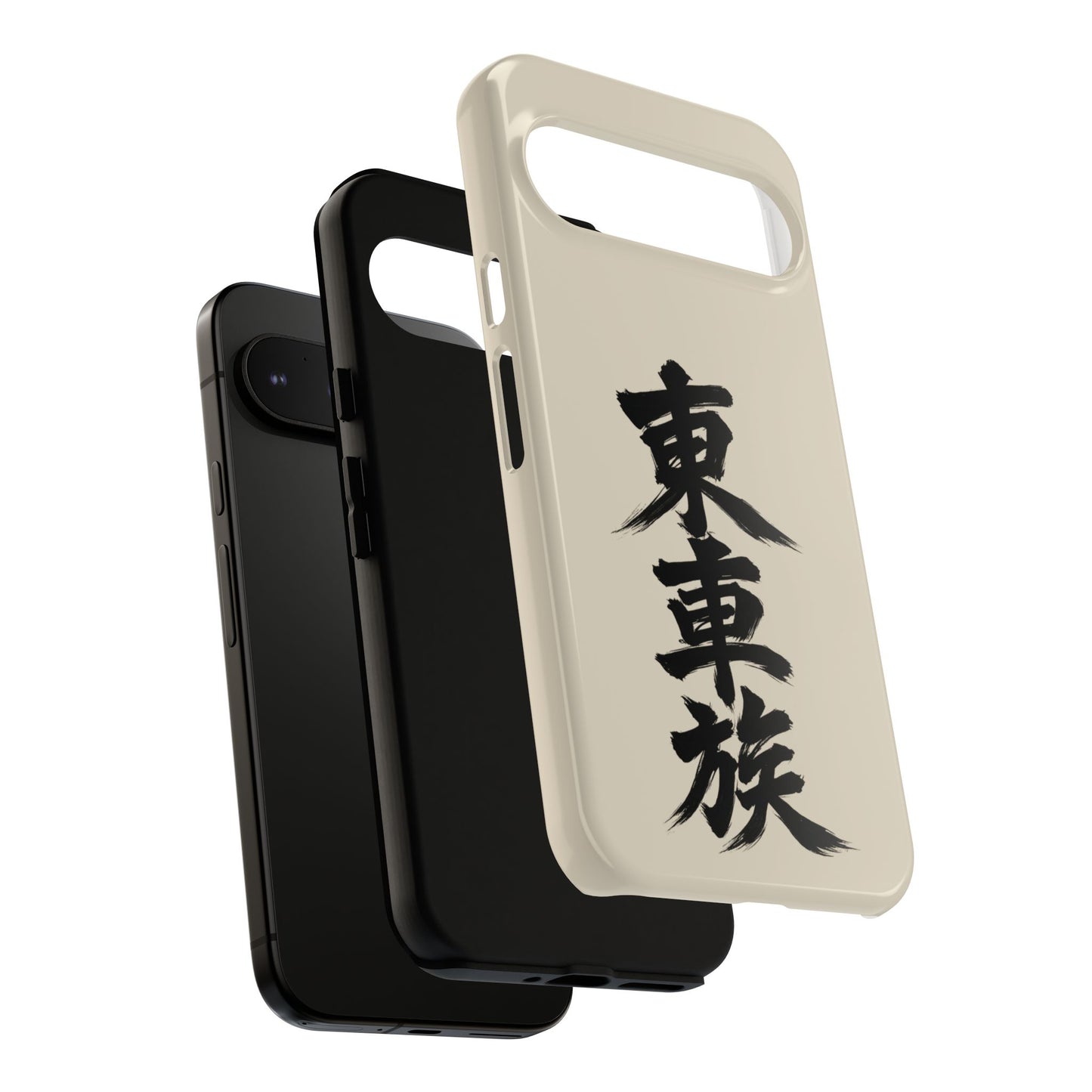 Japanese Kanji Phone Case — Vertical Black Brush Script '東車族' Protective Tough Case