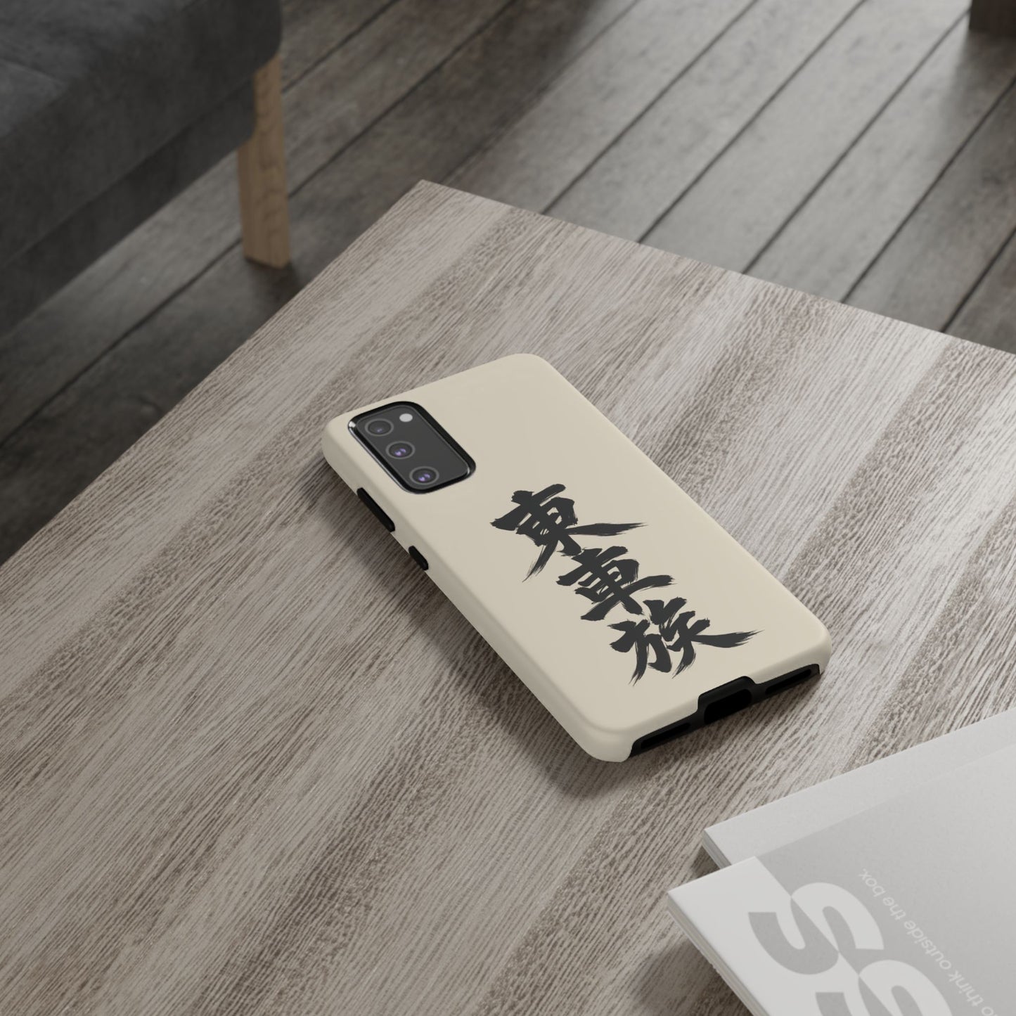 Japanese Kanji Phone Case — Vertical Black Brush Script '東車族' Protective Tough Case